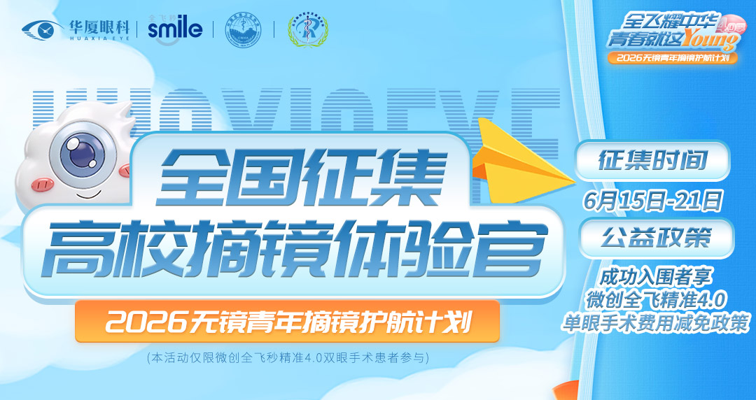 全飞耀中华